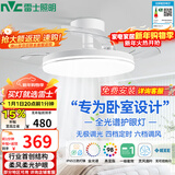 雷士（NVC）枕边风风扇灯吊扇北欧餐厅卧室全光谱1级能效三防一体36瓦包安装