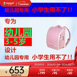 coulomb/库仑幼儿园书包3-5岁日本进口儿童书包男童护脊减负背包礼物 浅粉色儿童书包