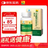 康富来无糖西洋参含片100片 抗疲劳困了累了含一片花旗参人参皂甙年货