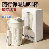 鹏境保温杯水杯高颜值学生咖啡杯便携304不锈钢长效保温随行杯可定制 象牙白450ml【送提绳】
