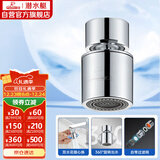 潜水艇（Submarine）QP-2龙头起泡器面盆菜盆龙头可用防溅水可旋转花洒气泡双出水模式