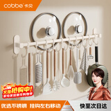卡贝（cobbe）厨房挂钩免打孔挂杆置物架壁挂式排钩厨具用品挂架锅盖白色收纳架