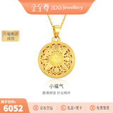金至尊（3DG Jewellery）八宝罗盘黄金吊坠999足金挂坠不含项链圣诞礼物许凯同款计价 小板-金重4.89克（配珠宝礼盒）