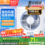 金羚（JINLING）排气扇厨房卫生间换气扇浴室厕所排风扇橱窗式6寸APC15-2-2H1