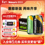 屈臣氏（Watsons）苏打汽水混合口味330mL*24（原味20罐+香草4罐）整箱装年货送礼