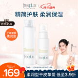 芙丽芳丝（Freeplus）柔润水乳套装护肤化妆品爽肤水乳液生日元旦礼物送男女朋友