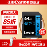 佳能单反微单相机内存卡 SD卡 佳能R100 R50 R10 R7 R8 RP R6 R6二代 R5二代 200D 90D 6D2 5D4 G7X23 佳能相机专用卡64G 150MB/S【入门优选】