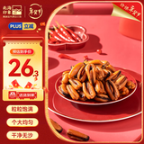 北海印象北海特产淡菜干海虹干250g海鲜干货贻贝火锅食材年货春节送礼礼品