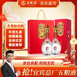 五粮液股份 年货送礼 万事如意精品52度500ml*2瓶纯粮食浓香型白酒礼盒