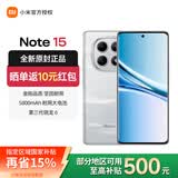 小米（MI）红米Note15 【国家补贴】5G手机 5800mAh大电池 快充新品新机 星辉白 8GB+128GB 官方标配