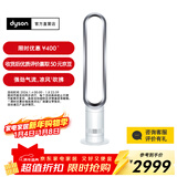 戴森AM07空气循环无叶风扇落地扇平稳强劲凉风适用客厅卧室 家用礼物 银白色
