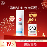 大宝美容洗面奶220g温和洁面乳清洁补水保湿滋养面部护肤品新年礼物