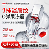 kuvive唇油唇膜保湿滋润防干裂脱皮唇炎蜜补水护唇去死皮淡唇纹修护男女