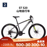 迪卡侬自行车山地自行车ST520铝制车架24速碟刹避震轻盈山地车L-2439705