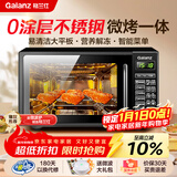 格兰仕微波炉烤箱一体机 平板式不锈钢内胆 家用智能菜单20升小型光波炉G70F20CSL-DG(B0)