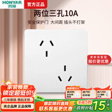 鸿雁X5插座面板开关三孔五孔六孔十孔一开双开双控空调防水 X5白色 斜六孔插座