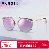 帕森（PARZIN）偏光太阳镜女  轻盈TR修颜小框遮阳防晒眼镜开车驾驶墨镜 PZ9868 磨砂紫反光膜紫色片