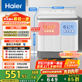 海尔（Haier）半自动双桶洗衣机 10KG 双电机双缸 家电国家补贴以旧换新京东自营 XPB100-729S