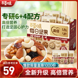 百草味每日坚果750g30袋独立小包装混合果仁礼盒休闲零食送礼团购