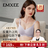 嫚熙（EMXEE）太空反重力孕妇哺乳内衣聚拢防下垂孕期产后专用喂奶文胸秋冬 柔灰紫【太空Bra 反重力系列】 XXL