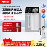 贝昂母婴级台式净饮机RO反渗透即热式直饮净水一体机R200净水器泡奶家用厨房净水免安装外置净水箱 R200