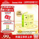 Inne因你甜橙王子vc婴幼儿维生素c儿童免疫力宝宝28条*2盒