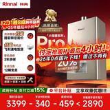 林内（Rinnai）【小蛮腰Pro】16升燃气热水器天然气【国家补贴15%】恒温ECO节能 低水压启动16GD32（JSQ31-GD32）
