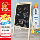 AUCS粉笔黑板支架型家用60*80cm 儿童写字板店铺商用学校教室用家庭摆摊小白板大黑板绿板广告牌展示牌