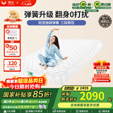 穗宝（SYMBOL） 弹簧床垫席梦思床垫1.8x2米软硬适中家用透气床垫子 贝妃 静享版【边缘加固/软硬适中】 1米*1.9米