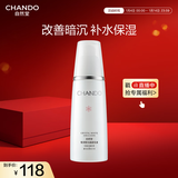 自然堂雪润皙白晶澈乳液120ml 美白淡斑充盈沁润