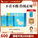 八马茶业 铁韵 特级 安溪铁观音 乌龙茶 茶叶 礼盒装 送试茶+礼袋 【铁韵1号】清香型208g