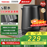 东芝（TOSHIBA）电热水壶进口Strix温控器母婴级食品级家用保温开水烧水壶双层防烫 1.7L KT-17DRTC【316L不锈钢内胆】