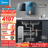 美的（Midea）省芯直饮冷热净水器套装【白泽1000+管线机240D+前置25pro】反渗透过滤 家用壁挂式加热一体净饮机