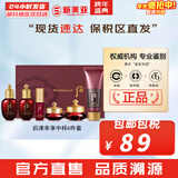 后（The history of Whoo）后套装水乳霜套盒津率享天气丹拱辰享水妍女护肤品礼盒节日礼物 津率享中样6件套