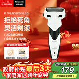 松下（Panasonic）经典3系电动剃须刀往复式男士刮胡刀进口三刀头生日礼物男士新年礼物生日礼物送老公WSL3D国家补贴