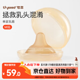 世喜乳盾新生儿奶盾 乳头保护罩超薄 拯救混淆单层乳贴喂奶矫正器M码