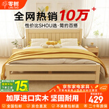 零树实木床主卧双人床卧室家具单人床出租房床【包安装】1.8m*2mGS-05