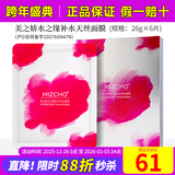 新生活化妆品水之缘恒润护肤系列三件套装爽肤水专柜正品护肤品官旗舰网 水之缘补水天丝面膜