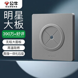 公牛（BULL）空白板出线孔面板 开关插座电视背景墙堵洞遮丑 G12B104 星空灰