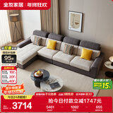 全友家居现代简约布艺沙发客厅家具大户型家用贵妃位转角沙发政府补贴