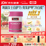 Swisse斯维诗 女士复合维生素 维B维C维E维D烟酰胺钙铁锌营养包120片/瓶