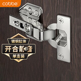 卡贝铰链柜门合页阻尼液压缓冲橱柜鞋柜门铰五金【全盖】直弯单只装