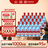 红星二锅头 蓝瓶绵柔8陈酿 清香型白酒 53度 250ml*24瓶 整箱装口粮酒