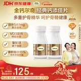 钙尔奇添佳钙片100片*2 女士成人中老年钙片补钙维生素d3 金钙尔奇