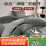 艾薇 A类水洗棉单人床宿舍三件套床单磨毛被罩 极速灰被套150*200cm