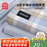 名创优品（MINISO）A类100%纯棉床单单件全棉被单240x270cm家用双人2x2.2米床