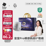 babycare皇室pro裸感拉拉裤L34片(9-14kg)婴儿尿不湿成长裤超薄透气大吸量