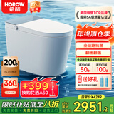 希箭（HOROW）S23星耀全净版全链路杀菌脚感翻圈翻盖智能坐便器新品 S23星耀全净版max-全域杀菌翻圈翻盖 400坑距