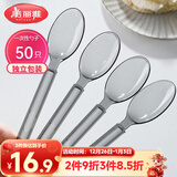 美丽雅一次性勺子独立包装50支 食品级汤勺调羹耐高温外卖西瓜冰淇淋勺