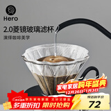 Hero菱镜咖啡滤杯手冲滴漏式玻璃过滤器家用咖啡壶手冲器具